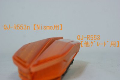 画像1: QJ-R553/QJ-R553ｎ